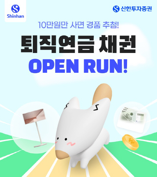 [신한투자증권 제공]